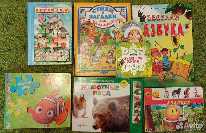 Книги для детей