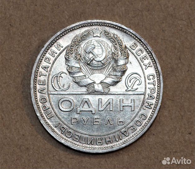 1 рубль 1924 года пл Серебро оригинал