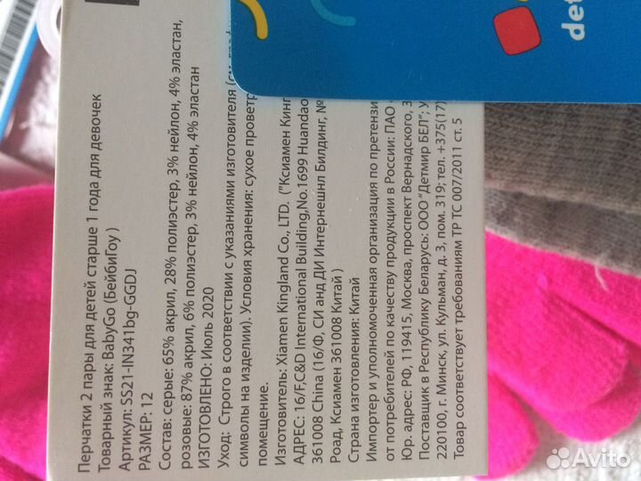 Перчатки для девочки