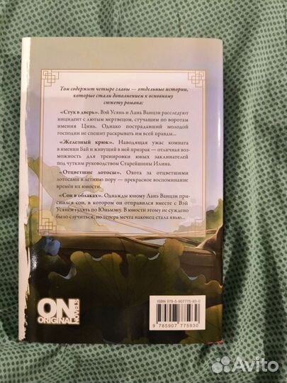 Магистр дьявольского культа 1-5 том