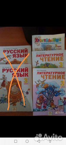 Учебники за 3 класс
