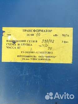 Трансформатор тсзи 10кВт 50Гц