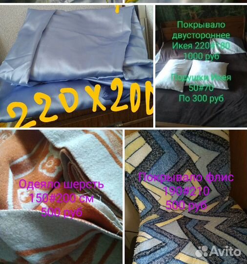 Детское одеяло
