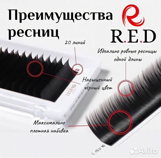 Pесницы для наращивания