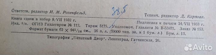 Редкая книга