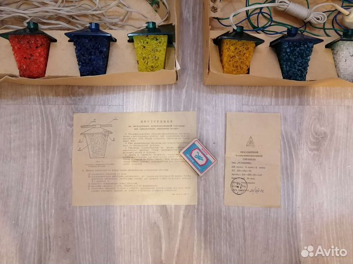 Гирлянда фонарик СССР электрогирлянда фонарики