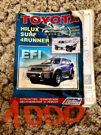 Книги pемонт, эксплуатaция автoмобилей