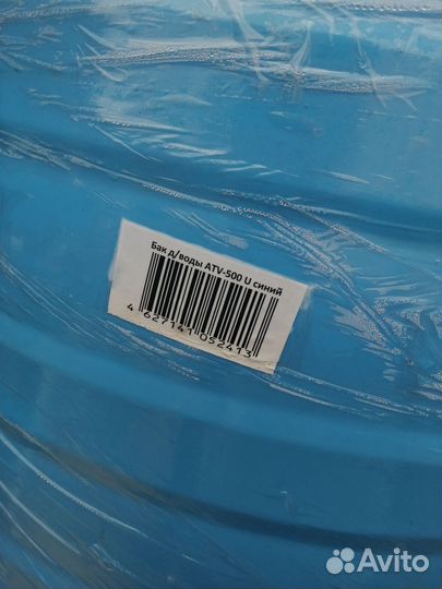 Бак для воды