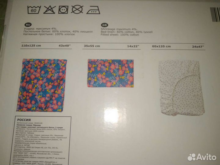 Икеа детское постельное белье для кроватки сатин