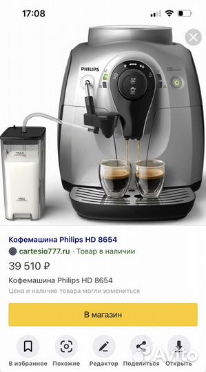 Автоматическая кофемашина philips hd 8654 зерновая