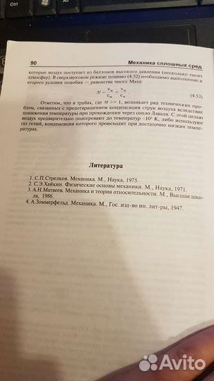 Механика сплошных сред Физика 4 лекции МГУ 1998г