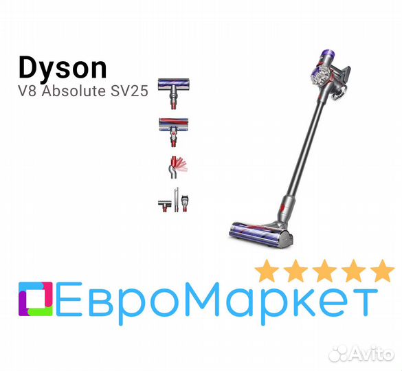 Пылесосы Dyson