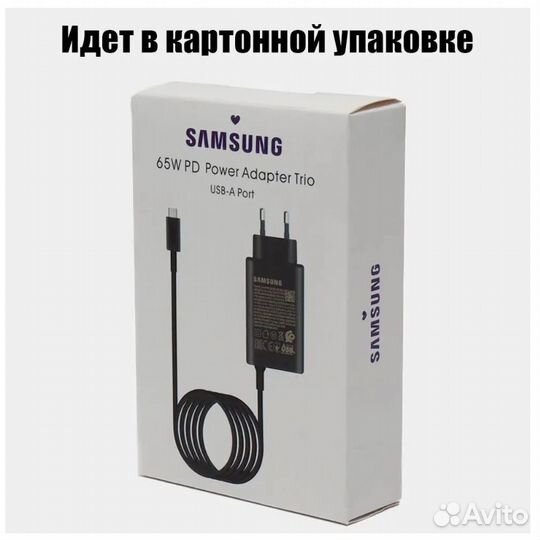 Зарядное устройство Samsung 65W/45W