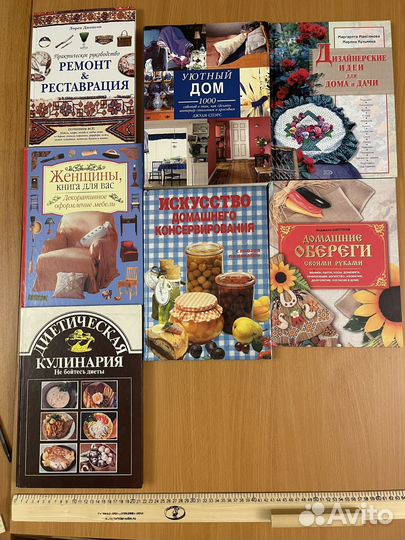 Книги по дому