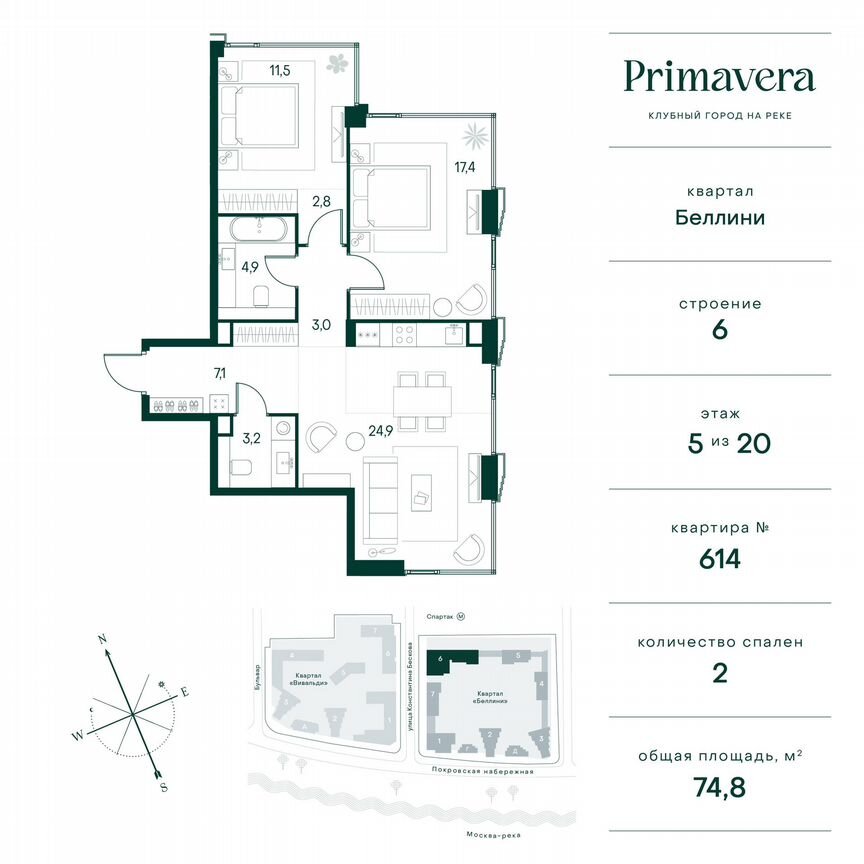 2-к. квартира, 74,8 м², 5/20 эт.