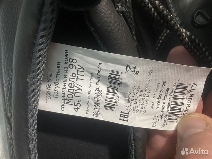 Полуботинки мужские летние