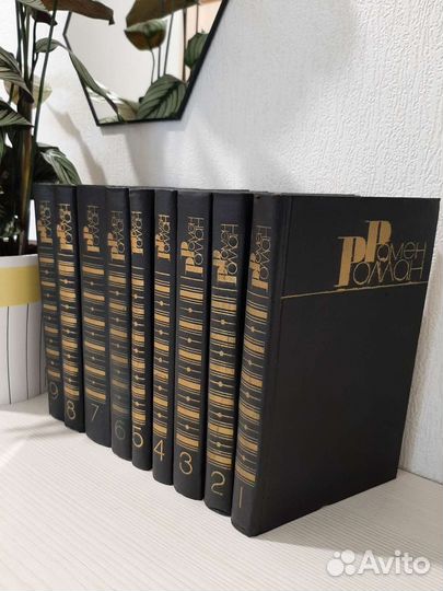 Собрание сочинений Ромен Роллан