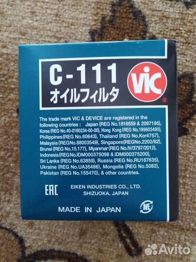 Масляный фильтр