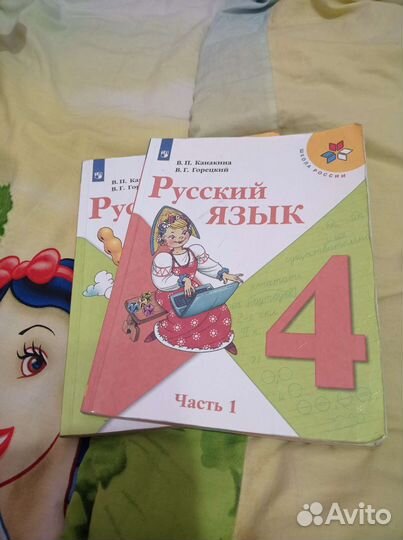 Учебник. Русский язык