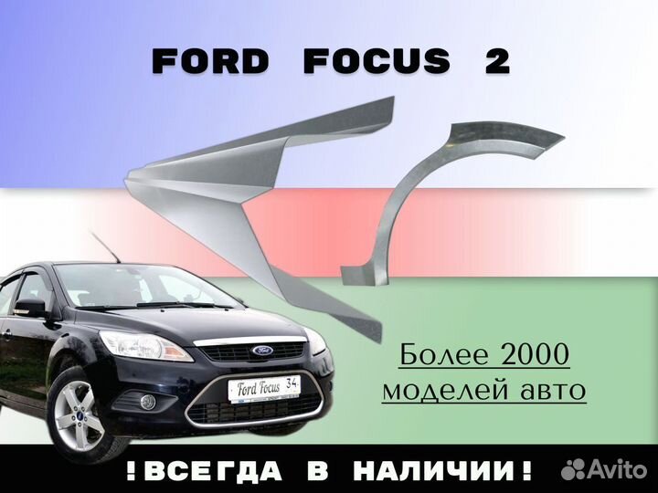 Ремонтные арки Peugeot 407