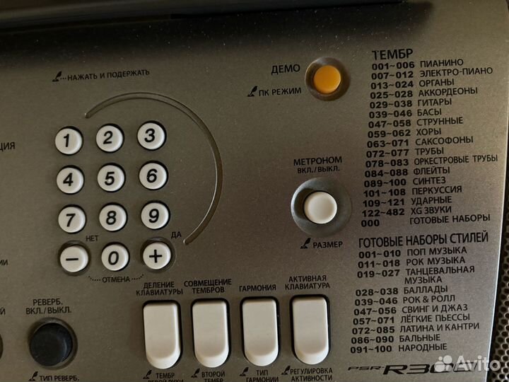Синтезатор Yamaha PSR-R300 + Универсальная клавишн