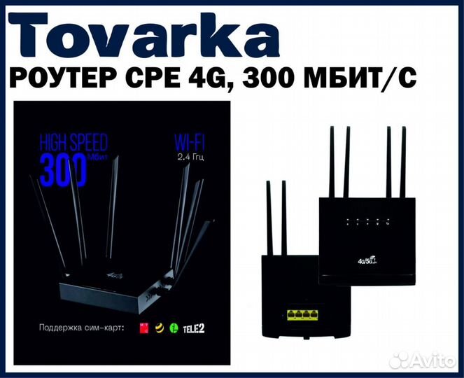 4G Wi-Fi роутер с сим картой, Lan, Lte 300 Мбит,4G