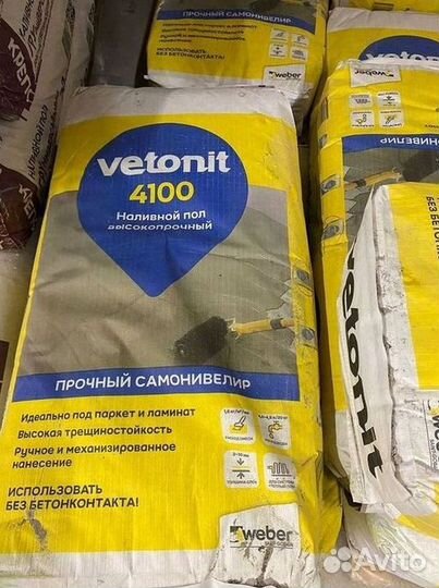 Ровнитель для пола