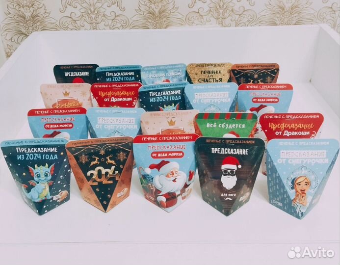 Новогодние предсказания