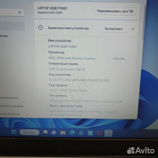 Ноутбук Lenovo S145-15API (Рассрочка / Л2)