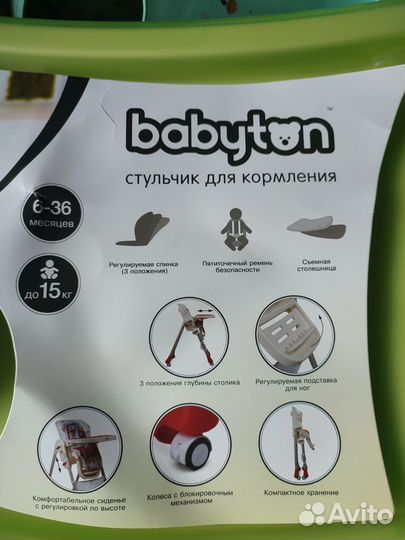 Стульчик для кормления