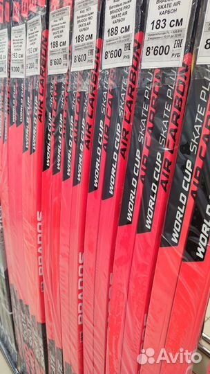 Лыжи беговые гоночные коньковые brados air carbon