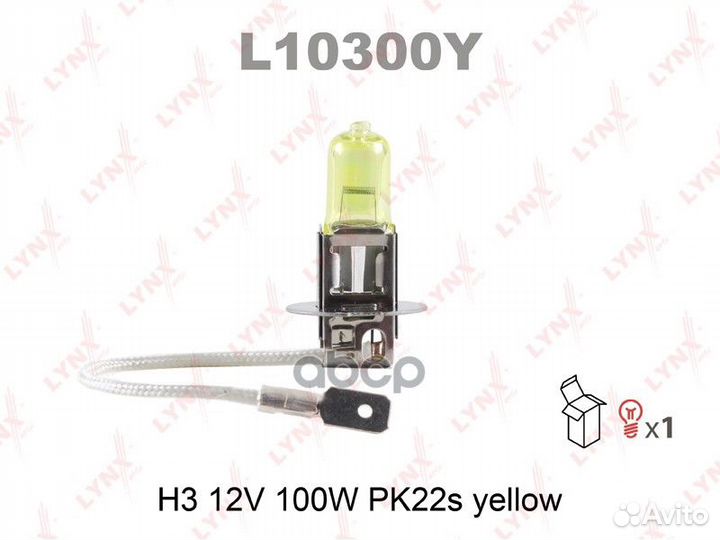 Лампа H3 12V 100W Pk22s yellow H3 12V 100W PK22