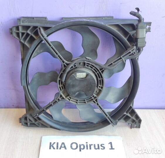 Вентилятор радиатора основного Kia Opirus 1, 2005г