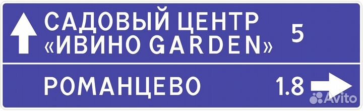 Дорожные указатели для бизнеса