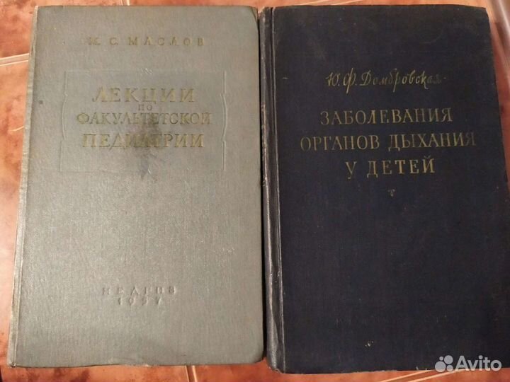 Медицинская литература. Детские болезни