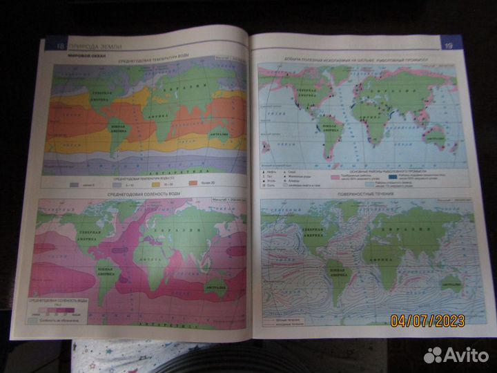 Атласы по географии 7,8,9 классы фгос ОГЭ