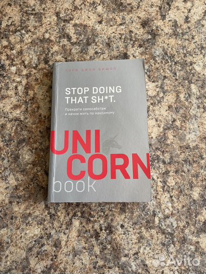 Stop doing that sh*t, Гэри Джон Бишоп