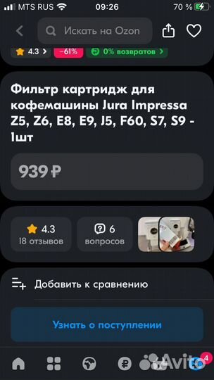 Фильтр картридж для кофемашины Jura Impressa