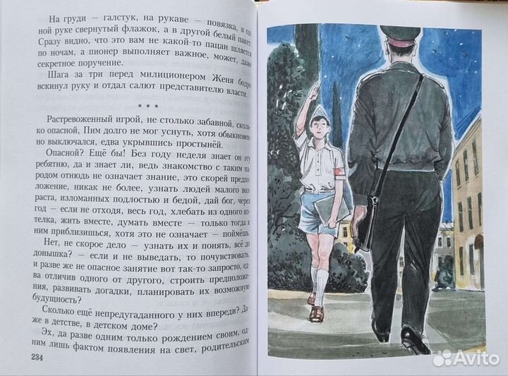 Альберт Лиханов. Собрание сочинений для детей и юн