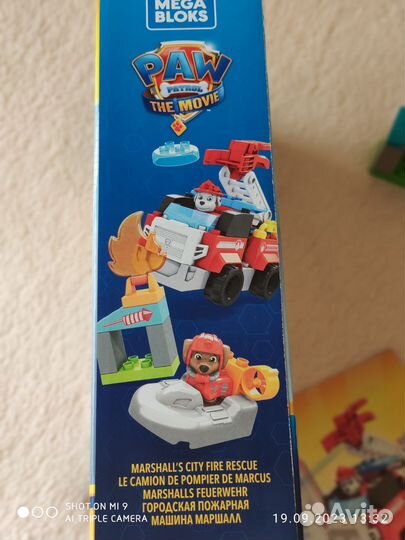 Щенячий патруль набор конструктора