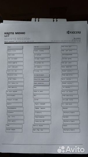Мфу Kyocera Ecosys M2235dn