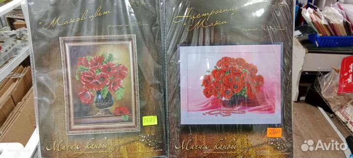 Набор вышивки бисером от Магии канвы