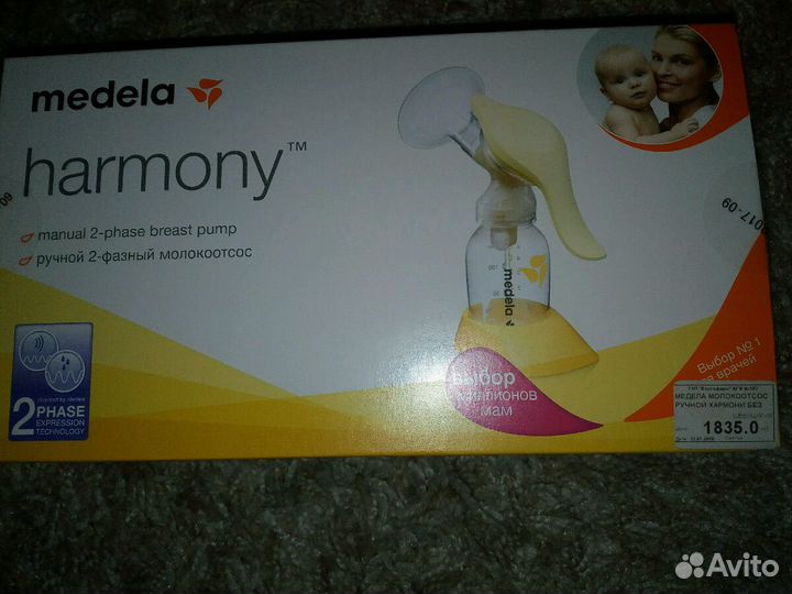 Молокоотсос