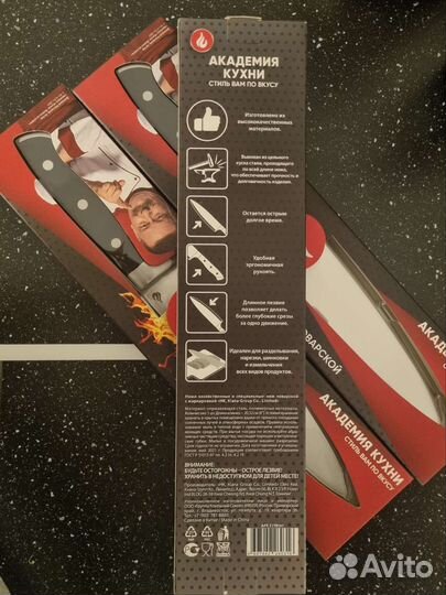 Нож поварской