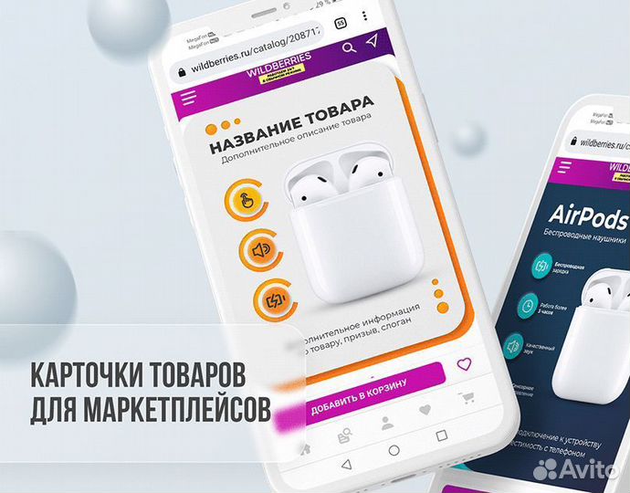 Менеджер маркетплейса Wildberries