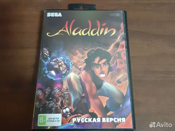 Игра Алладин