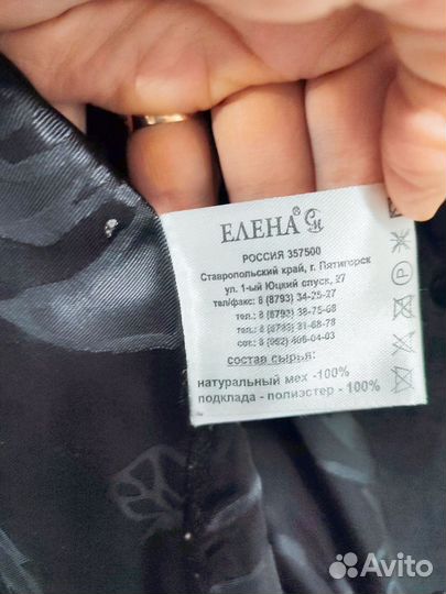 Шуба мутоновая 46
