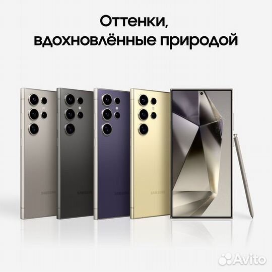 Samsung Galaxy S24 Ultra, 12/512 ГБ