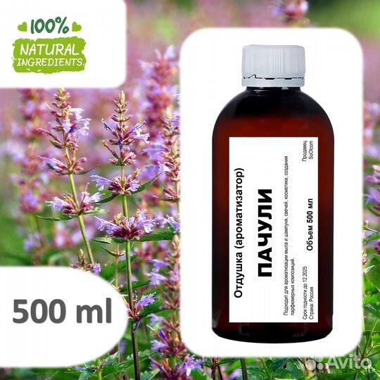 Пачули, отдушка для свечей и мыла