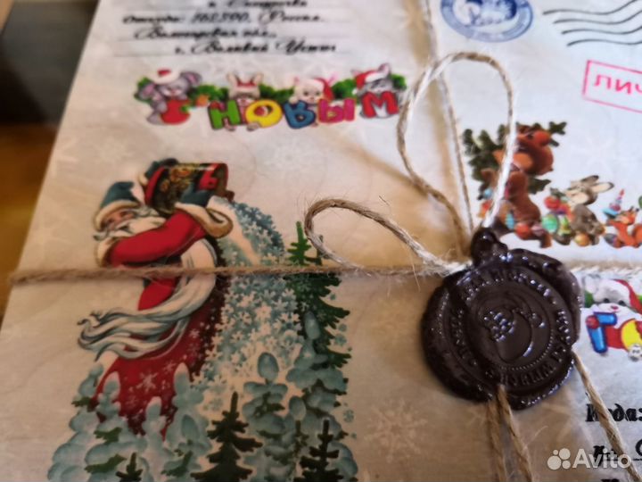 Подарок от Деда Мороза